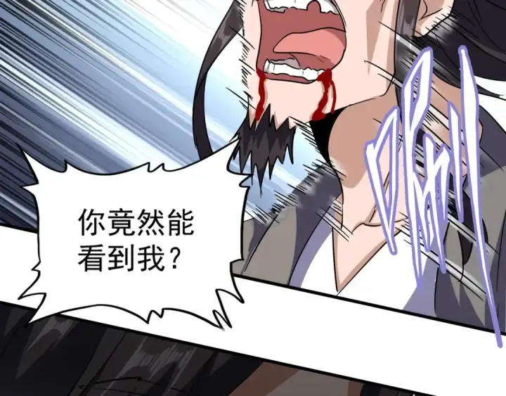 漫画《魔皇大管家》第113 外套脱掉！第87张图