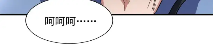 漫画《魔皇大管家》第113 外套脱掉！第95张图