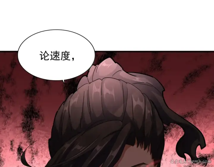 漫画《魔皇大管家》第113 外套脱掉！第96张图