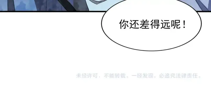 漫画《魔皇大管家》第113 外套脱掉！第98张图