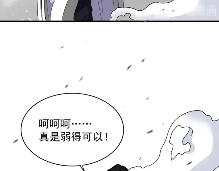 漫画《魔皇大管家》第114话 踹掉他第110张图