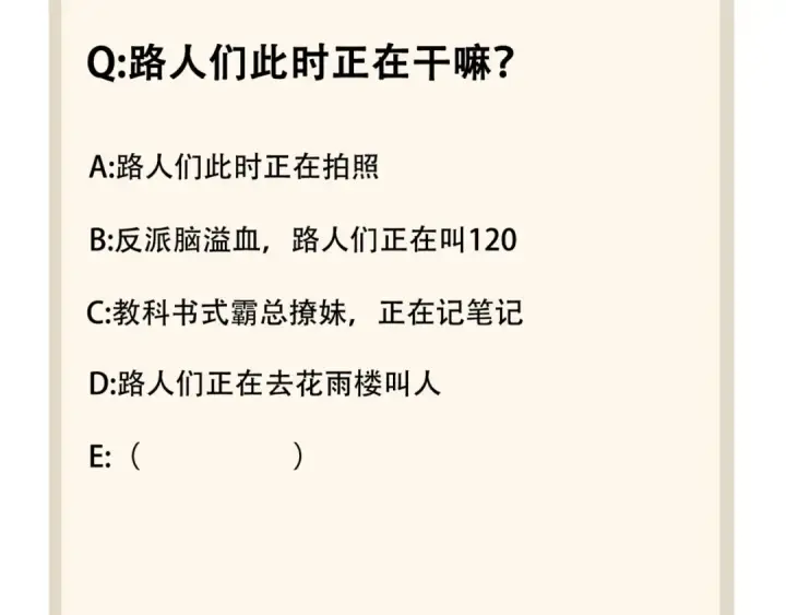 漫画《魔皇大管家》第114话 踹掉他第119张图