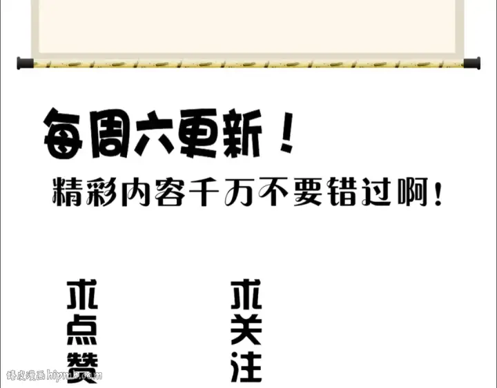 漫画《魔皇大管家》第114话 踹掉他第120张图
