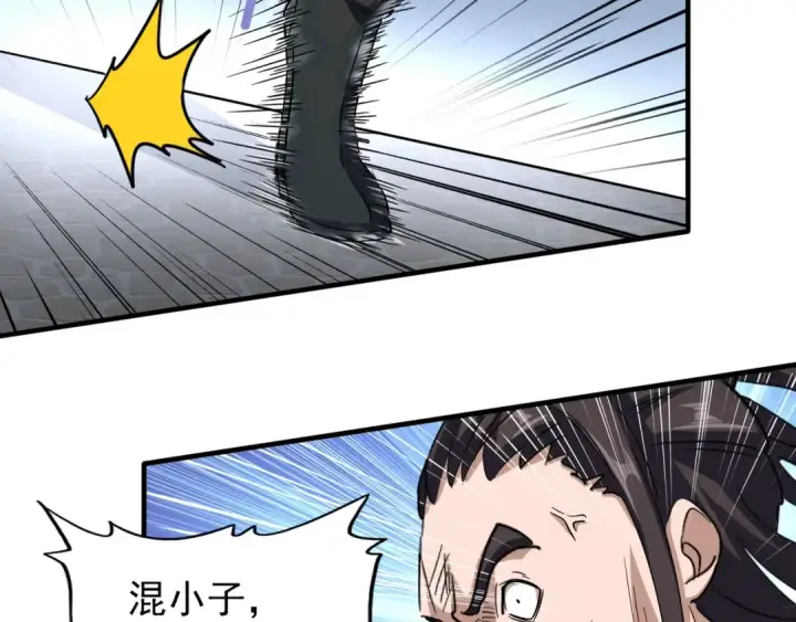 漫画《魔皇大管家》第114话 踹掉他第19张图