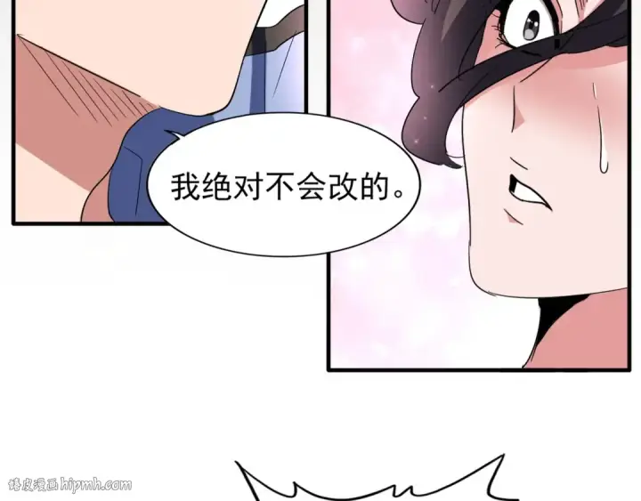 漫画《魔皇大管家》第114话 踹掉他第24张图