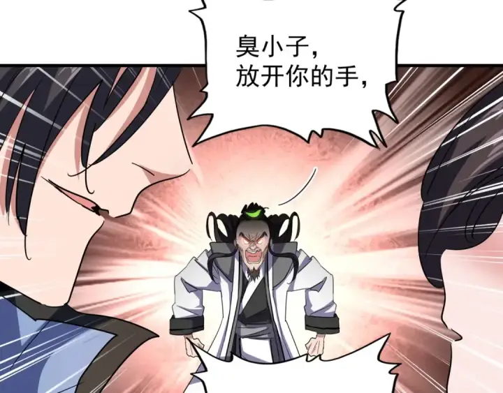 漫画《魔皇大管家》第114话 踹掉他第25张图