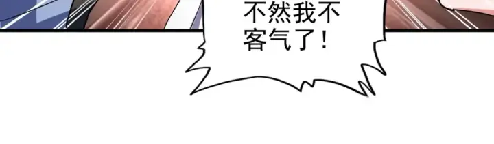 漫画《魔皇大管家》第114话 踹掉他第26张图