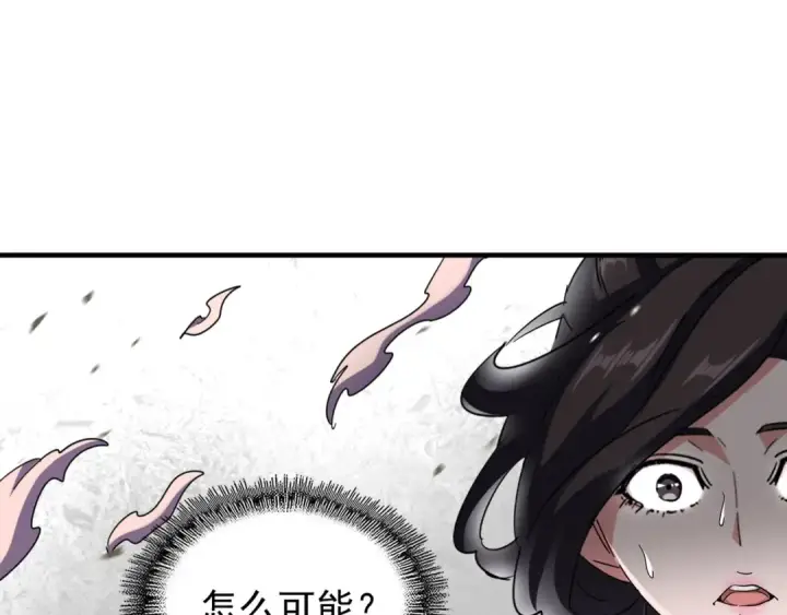 漫画《魔皇大管家》第114话 踹掉他第3张图