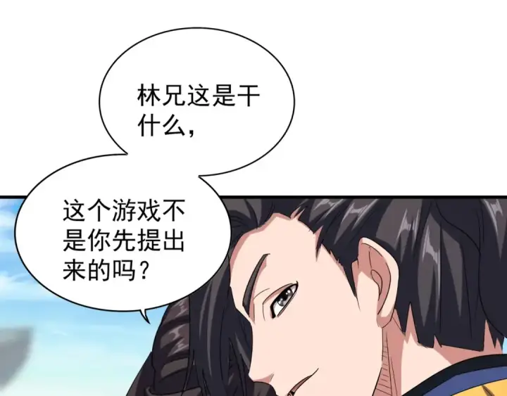 漫画《魔皇大管家》第114话 踹掉他第30张图
