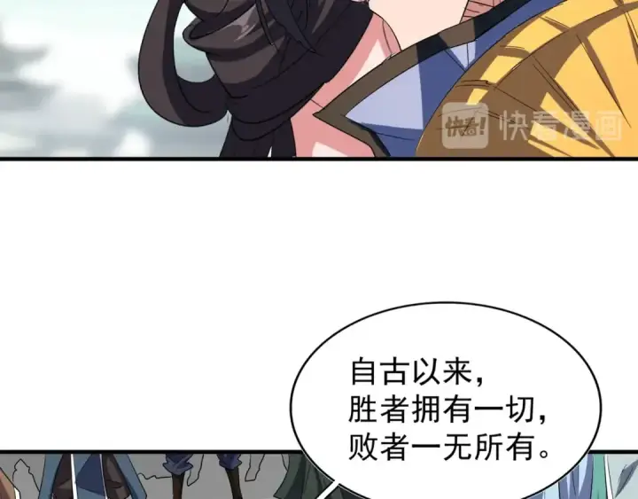 漫画《魔皇大管家》第114话 踹掉他第31张图