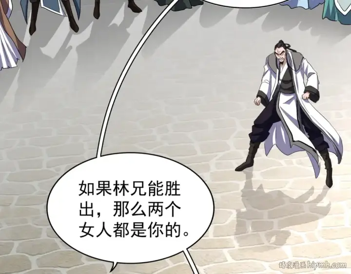漫画《魔皇大管家》第114话 踹掉他第32张图