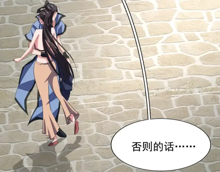 漫画《魔皇大管家》第114话 踹掉他第33张图