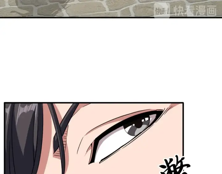 漫画《魔皇大管家》第114话 踹掉他第34张图