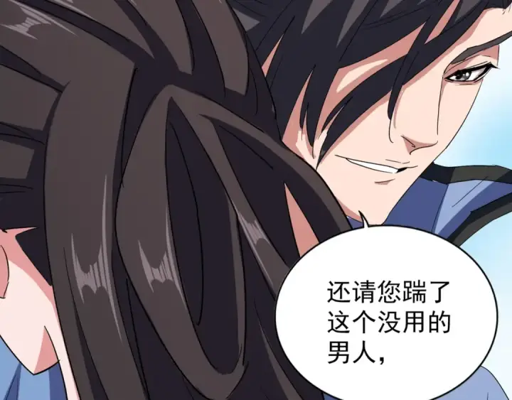漫画《魔皇大管家》第114话 踹掉他第37张图