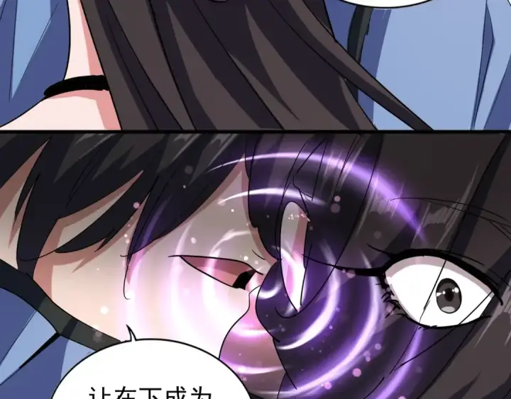 漫画《魔皇大管家》第114话 踹掉他第38张图