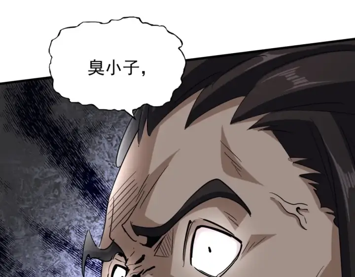 漫画《魔皇大管家》第114话 踹掉他第42张图