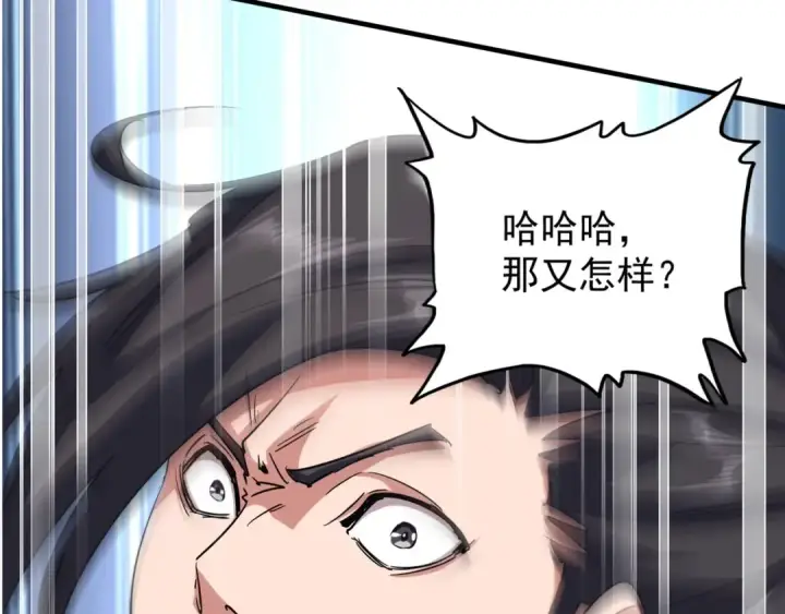 漫画《魔皇大管家》第114话 踹掉他第45张图