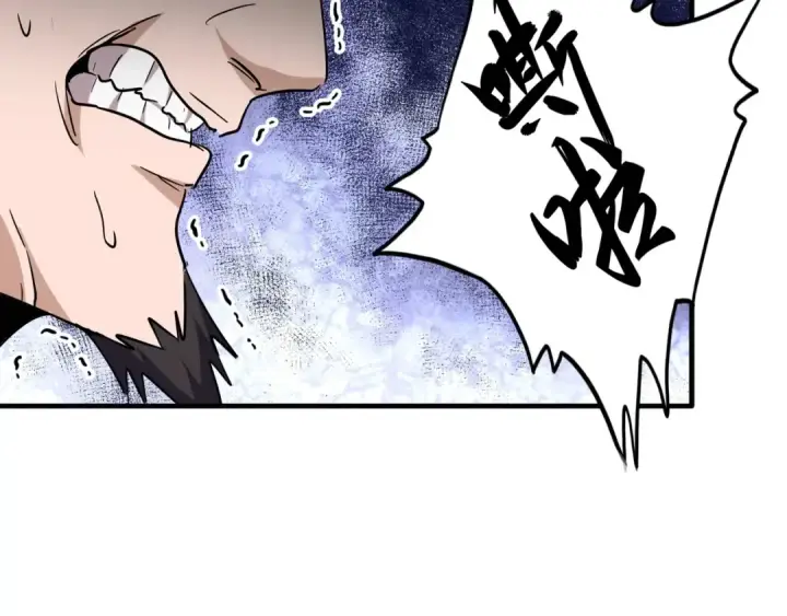 漫画《魔皇大管家》第114话 踹掉他第62张图