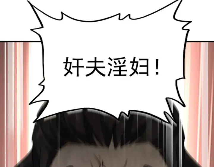 漫画《魔皇大管家》第114话 踹掉他第68张图