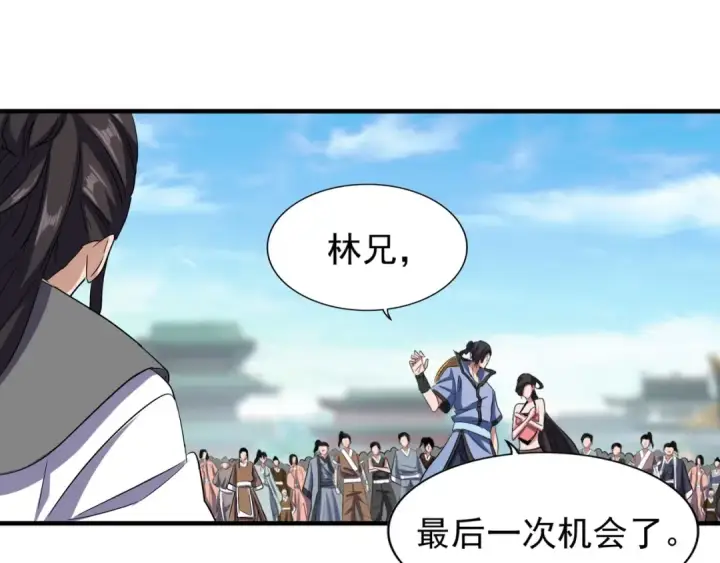 漫画《魔皇大管家》第114话 踹掉他第74张图