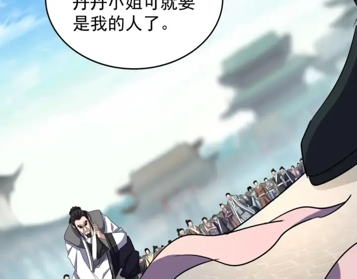 漫画《魔皇大管家》第114话 踹掉他第76张图