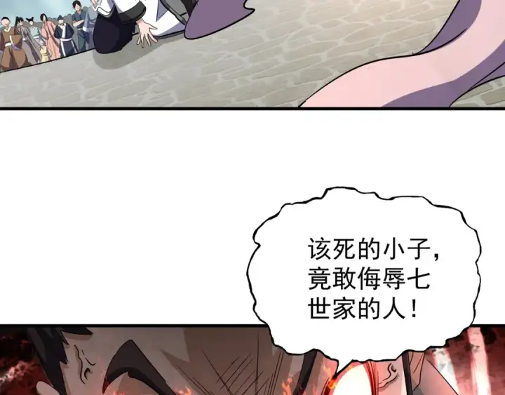 漫画《魔皇大管家》第114话 踹掉他第77张图