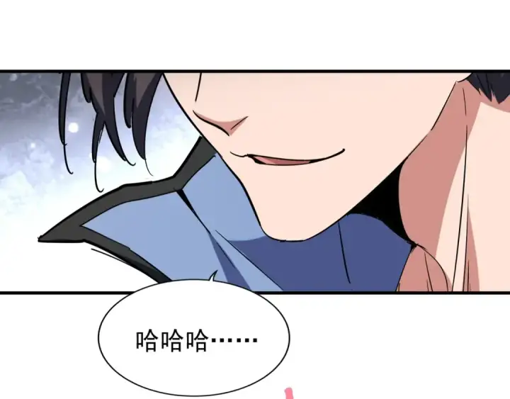 漫画《魔皇大管家》第114话 踹掉他第79张图