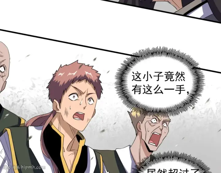 漫画《魔皇大管家》第114话 踹掉他第8张图