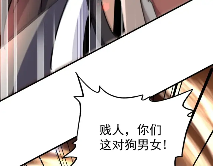 漫画《魔皇大管家》第114话 踹掉他第86张图