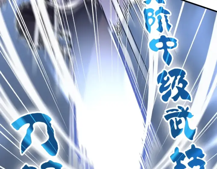 漫画《魔皇大管家》第114话 踹掉他第91张图