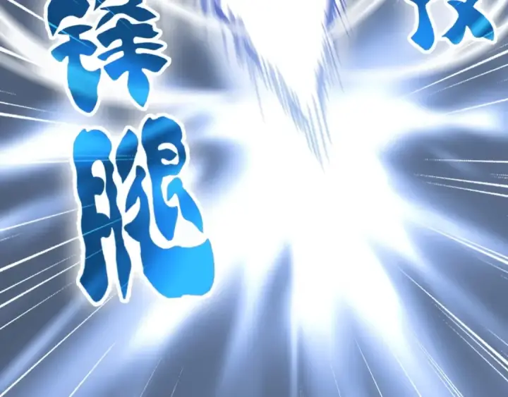 漫画《魔皇大管家》第114话 踹掉他第92张图