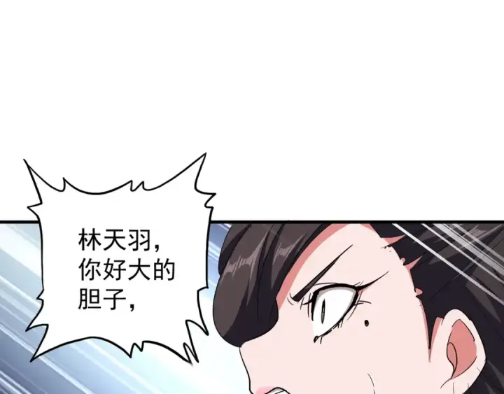漫画《魔皇大管家》第114话 踹掉他第94张图