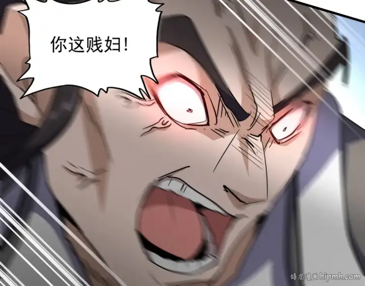漫画《魔皇大管家》第114话 踹掉他第96张图