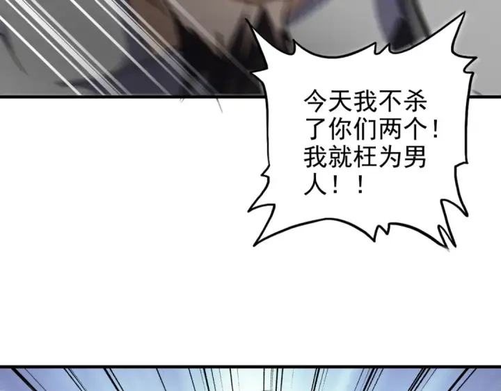 漫画《魔皇大管家》第114话 踹掉他第97张图