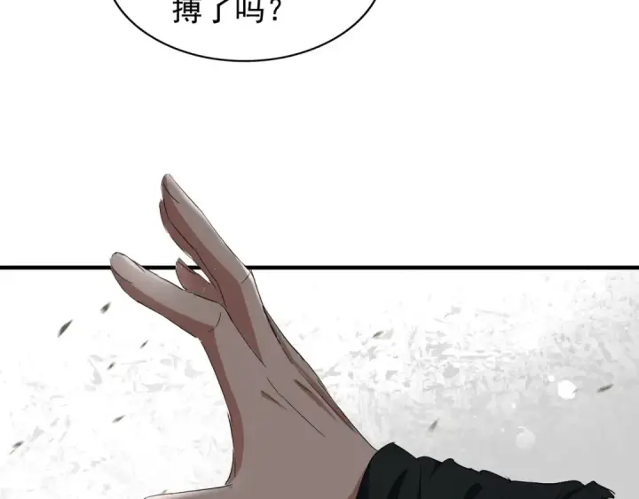 漫画《魔皇大管家》第114话 踹掉他第99张图