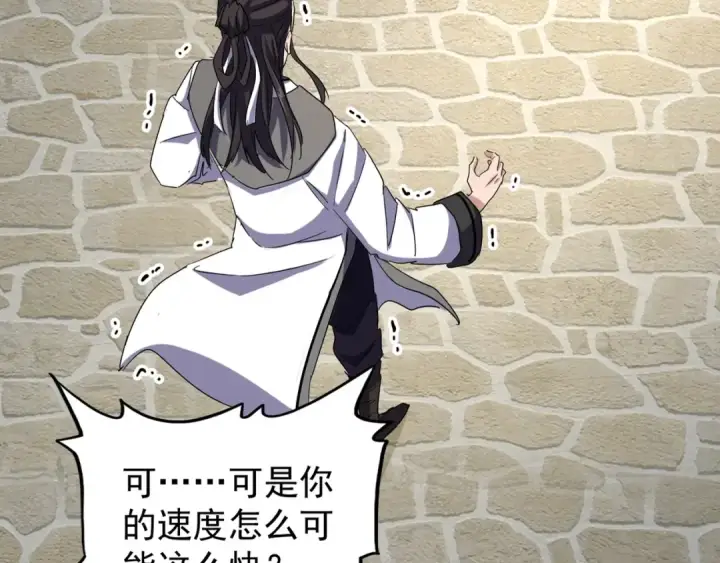 漫画《魔皇大管家》第115话 花雨十五楼第10张图