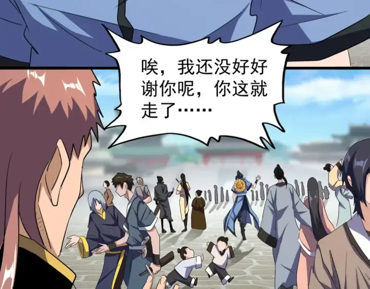 漫画《魔皇大管家》第115话 花雨十五楼第100张图