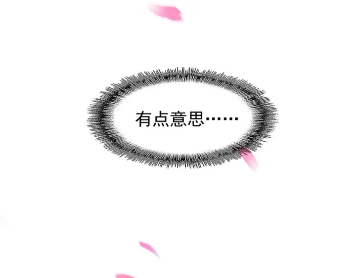 漫画《魔皇大管家》第115话 花雨十五楼第105张图