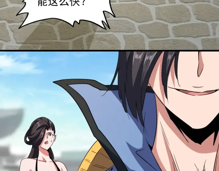 漫画《魔皇大管家》第115话 花雨十五楼第11张图