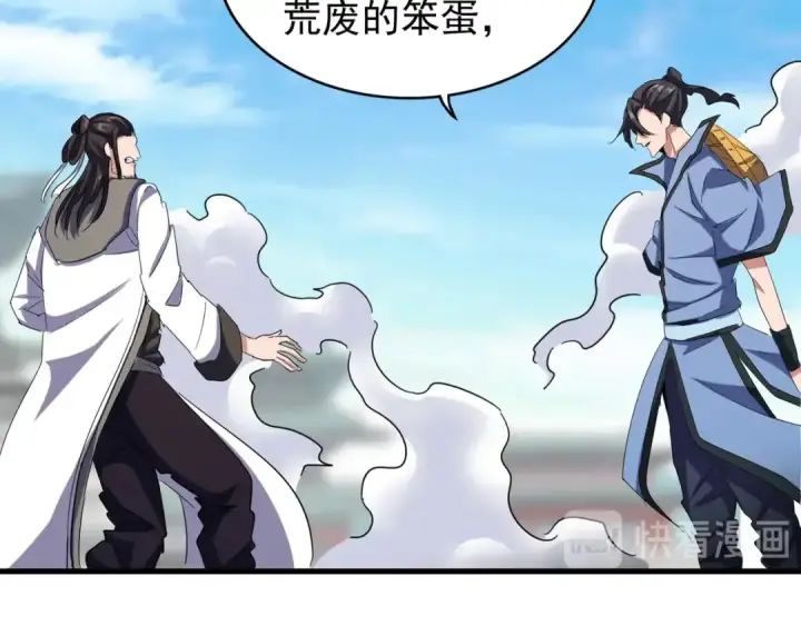 漫画《魔皇大管家》第115话 花雨十五楼第13张图