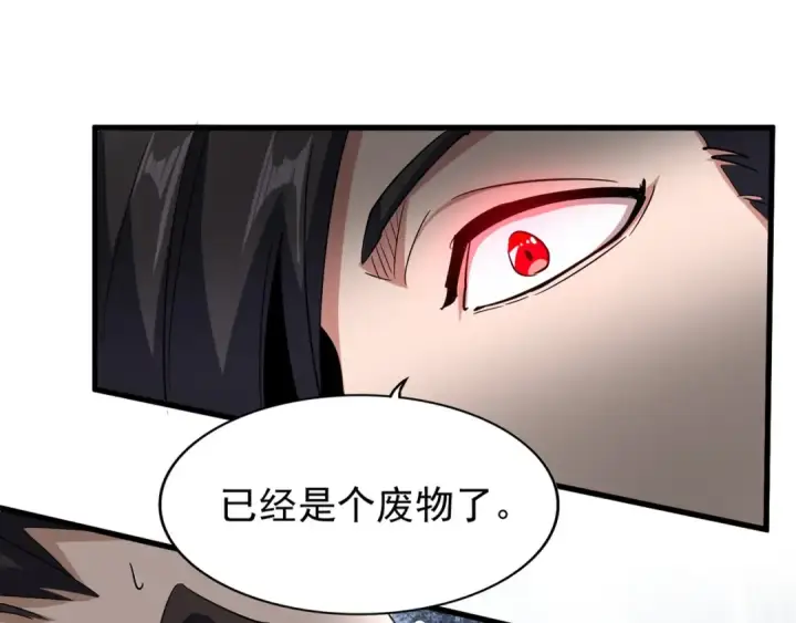 漫画《魔皇大管家》第115话 花雨十五楼第14张图