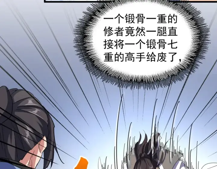 漫画《魔皇大管家》第115话 花雨十五楼第22张图