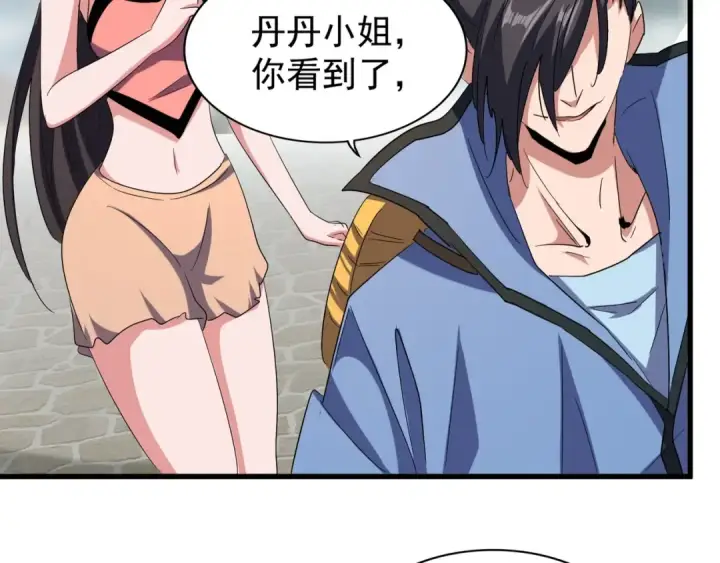 漫画《魔皇大管家》第115话 花雨十五楼第25张图