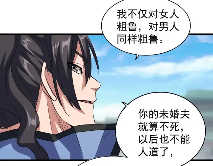 漫画《魔皇大管家》第115话 花雨十五楼第26张图
