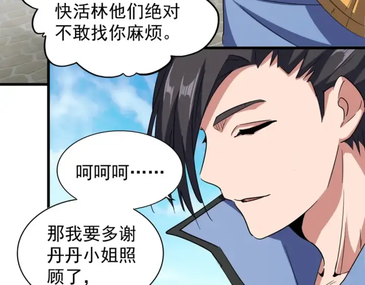 漫画《魔皇大管家》第115话 花雨十五楼第29张图