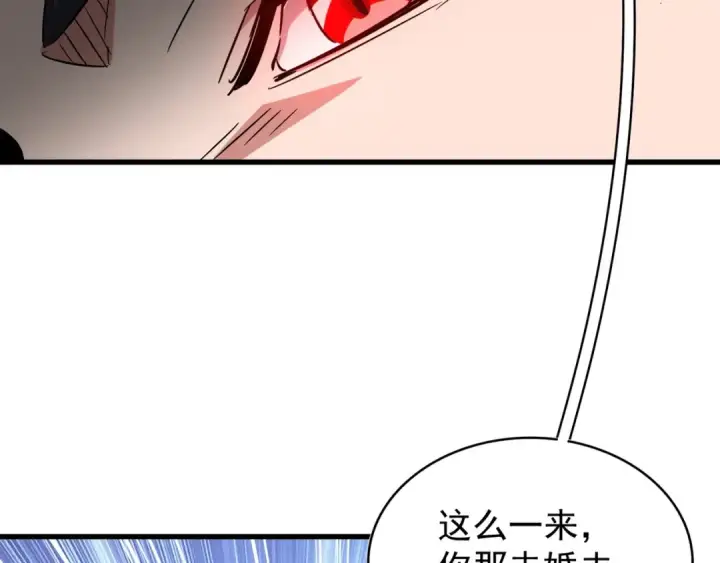 漫画《魔皇大管家》第115话 花雨十五楼第31张图