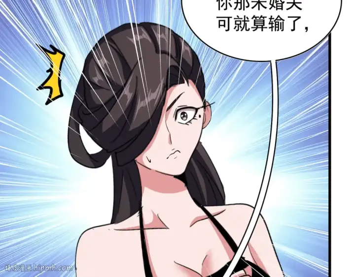 漫画《魔皇大管家》第115话 花雨十五楼第32张图