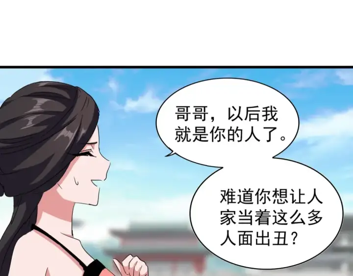 漫画《魔皇大管家》第115话 花雨十五楼第35张图