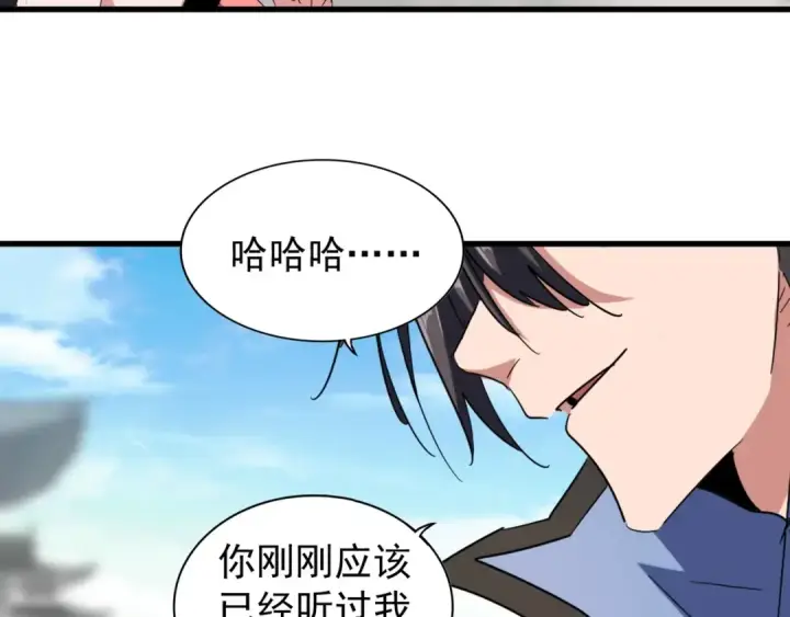 漫画《魔皇大管家》第115话 花雨十五楼第36张图