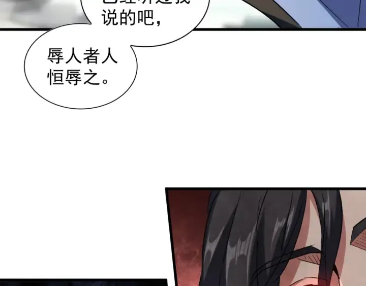 漫画《魔皇大管家》第115话 花雨十五楼第37张图